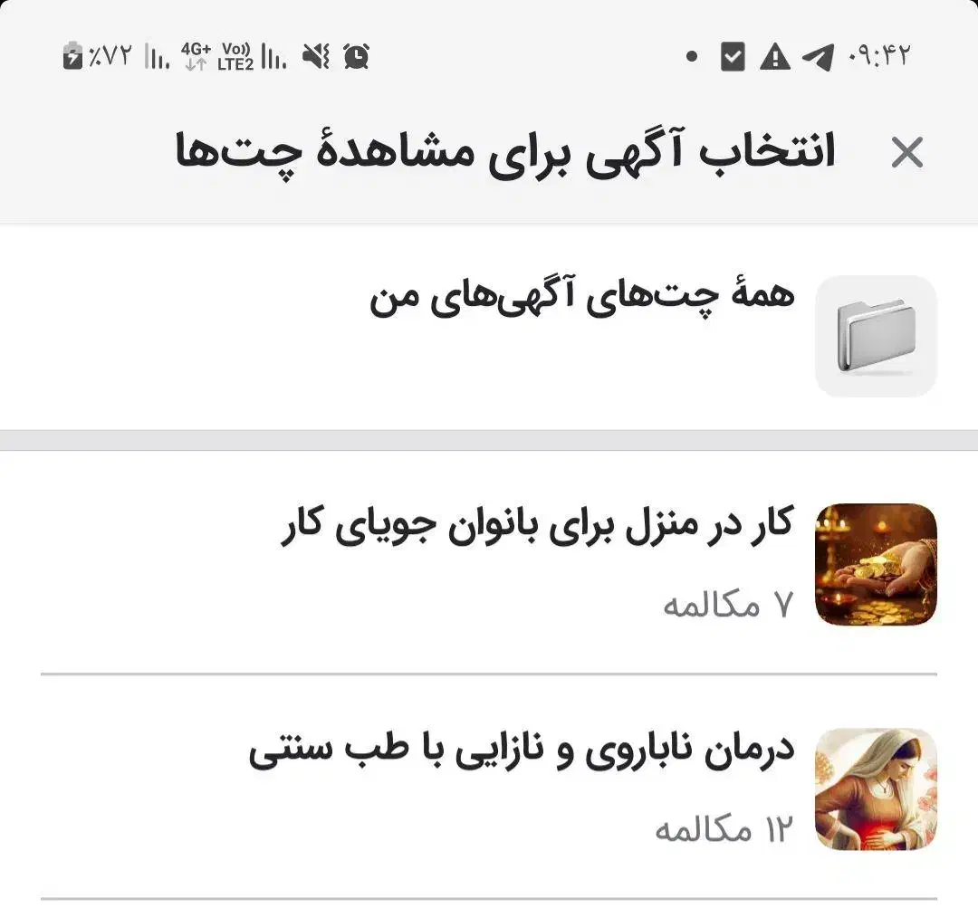 کار در منزل برای خانم های فعال به همراه گوشی|استخدام بازاریابی و فروش|مهاباد (آذربایجان غربی), |دیوار