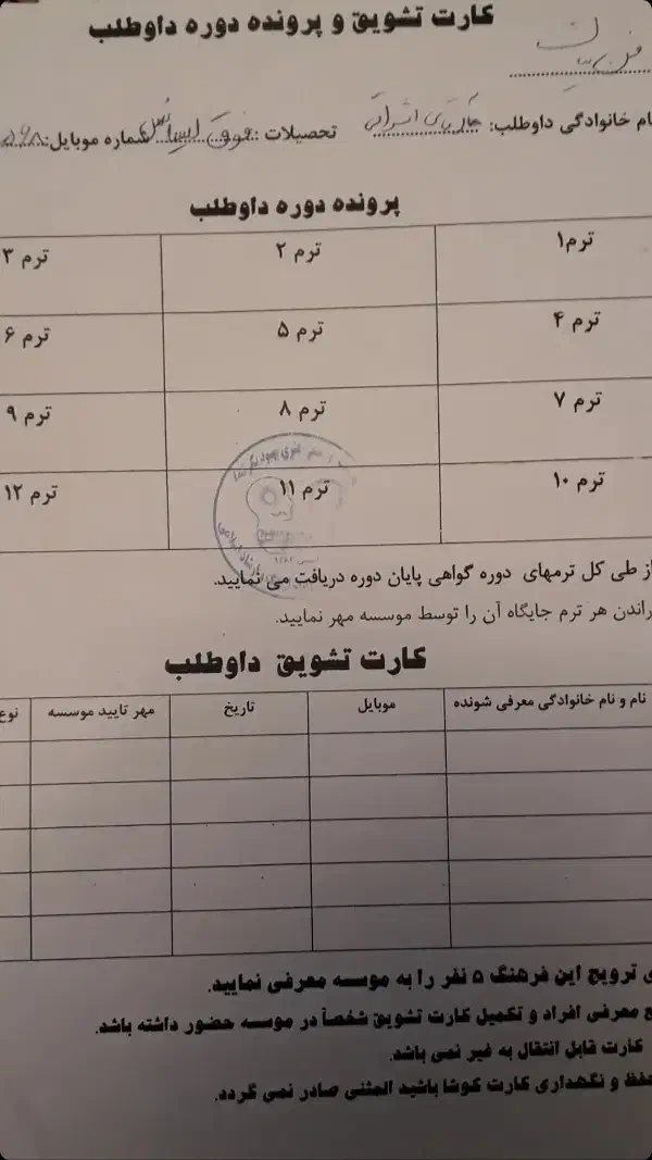 مشاوره فردی،ازدواج،خانوادگی بصورت تلفنی آنلاین|فعالیت داوطلبانه|گلبهار, شهر جدید گلبهار|دیوار