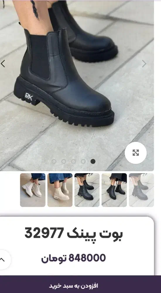 نیم بوت نو نو سایز ۳۹|کیف، کفش، کمربند|بروجرد, |دیوار