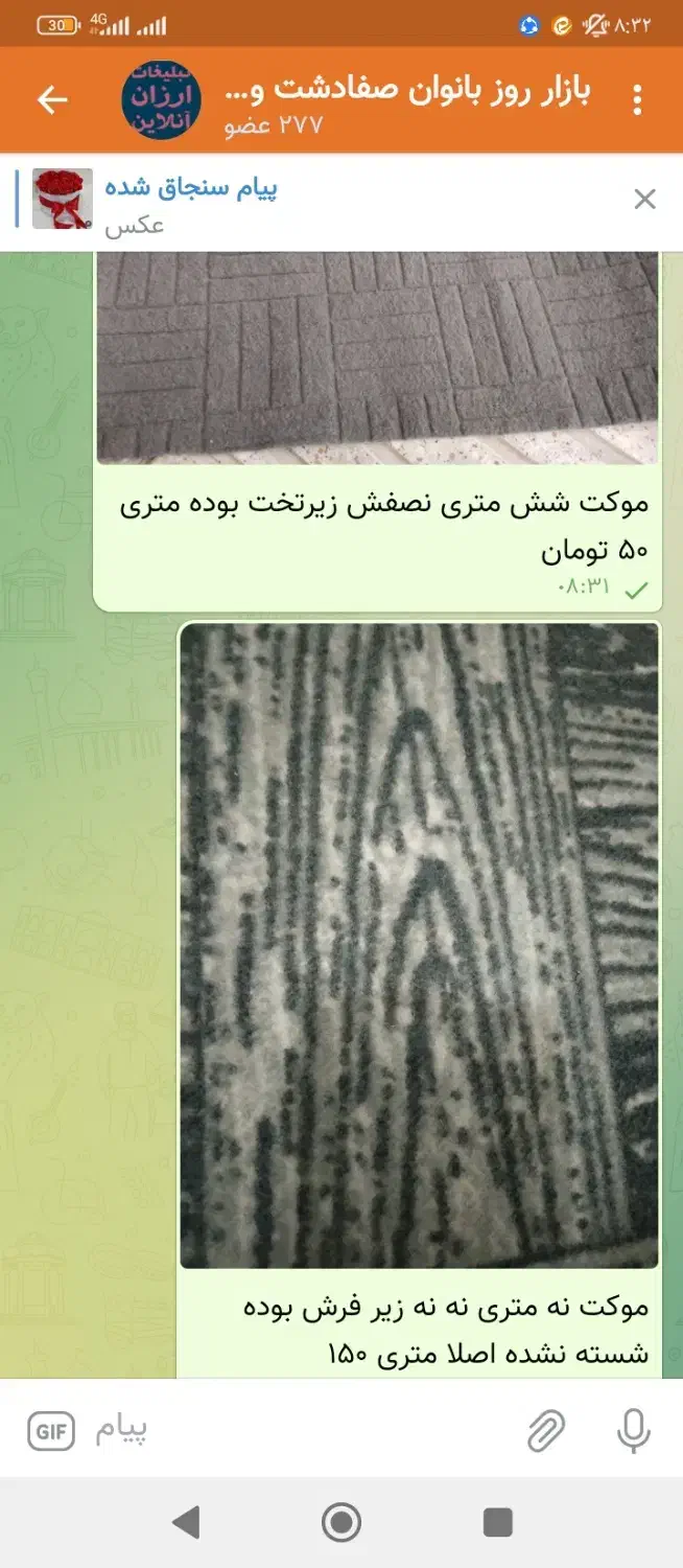 موکت|موکت|صفادشت, |دیوار