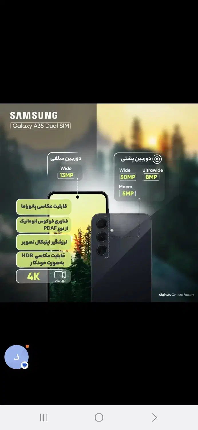 فروش فوری گوشیA35 سامسونگ|موبایل|بروجرد, |دیوار