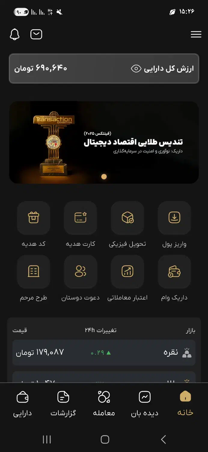 جشنواره  میلیونی ط ل ا ی رایگان فقط تا پایان فردا|جواهرات|یزد, |دیوار