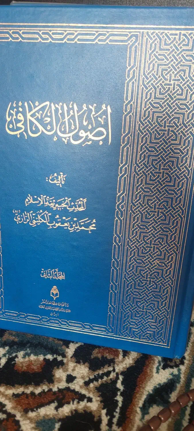 مرآة العقول . کافی . بشارة المصطفی|کتاب و مجله مذهبی|قم, پامنار|دیوار