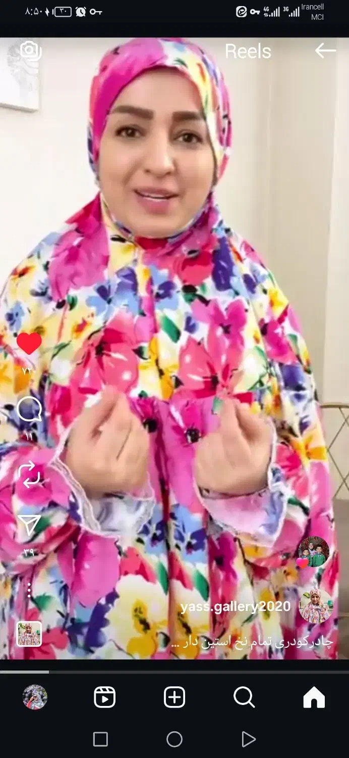 چادر نماز هدیه|لباس|ری, هاشمآباد|دیوار