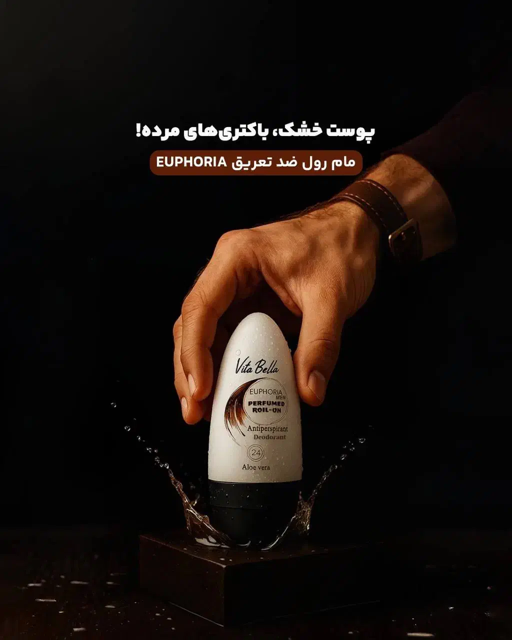 مام رول ضدتعریق زنانه و مردانه|آرایشی، بهداشتی، درمانی|میاندوآب, |دیوار