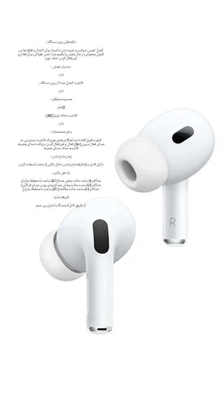 ایرپاد پرو و پرو۲|لوازم جانبی موبایل و تبلت|هشتگرد, شهرک بعثت|دیوار