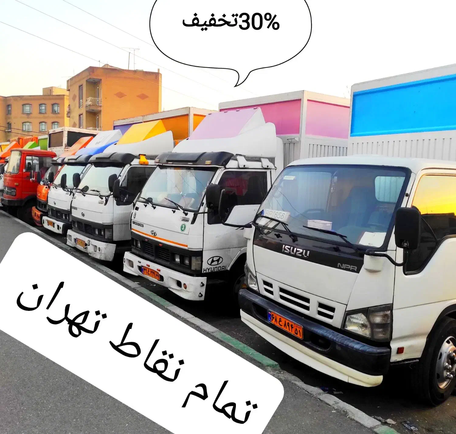 اتوباراسباب کشی حمل بارتضمینی چیتگرپونک نواب جیحون|خدمات حمل و نقل|تهران, صادقیه|دیوار