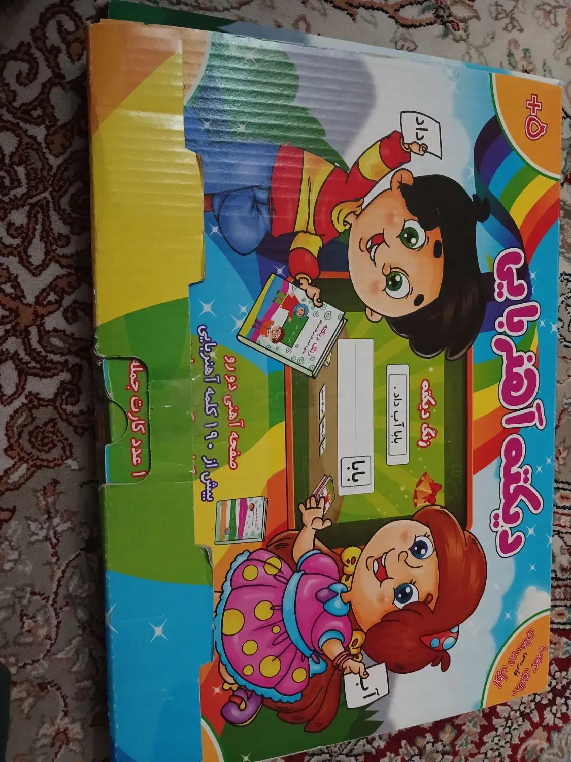دیکته آهنربایی الفبا|کتاب و مجله آموزشی|اصفهان, ملک‌شهر|دیوار