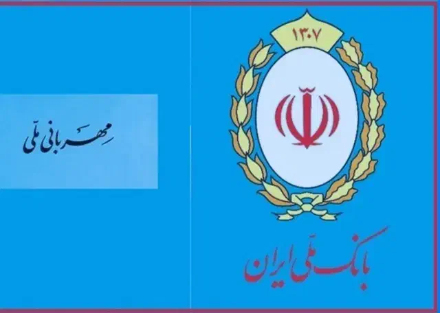 وام مهربانی|کارت هدیه و تخفیف|گنبد کاووس, |دیوار