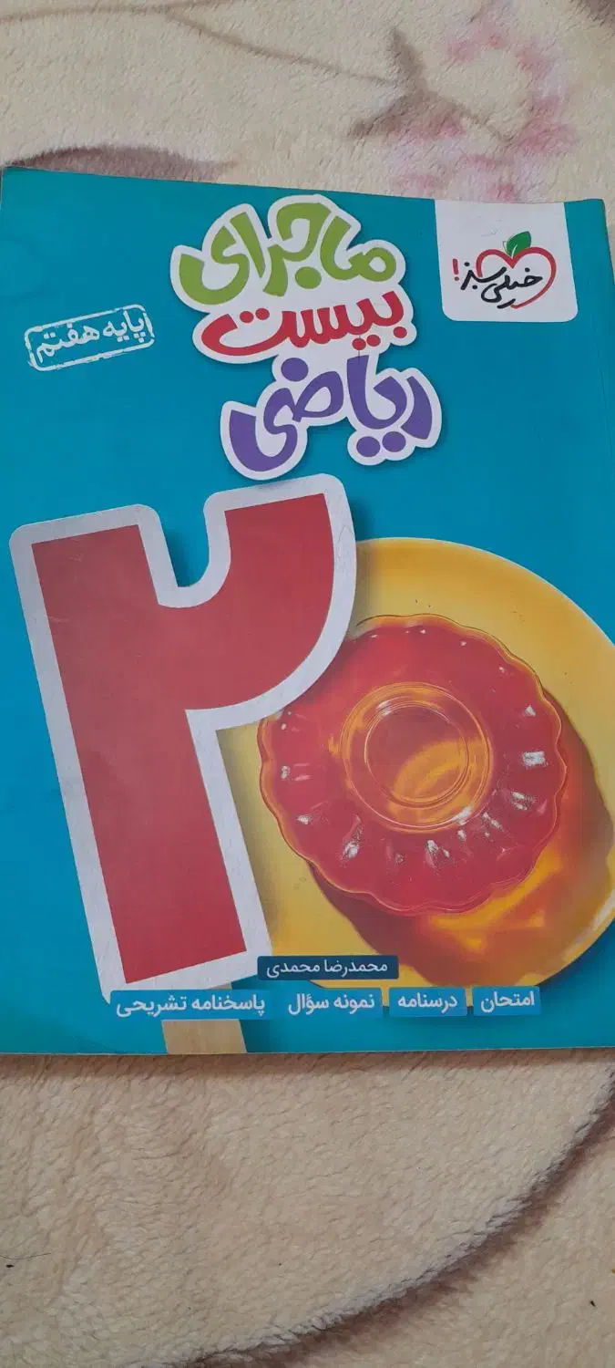 کتاب کمک درسی نو|کتاب و مجله آموزشی|شیراز, نصر|دیوار