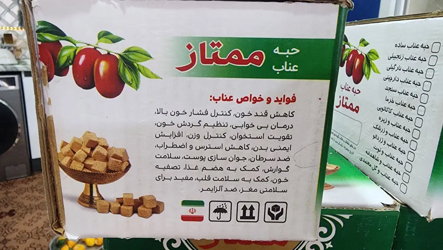 حبه عناب ممتاز (درجه یک)|خوردنی و آشامیدنی|چابهار, |دیوار