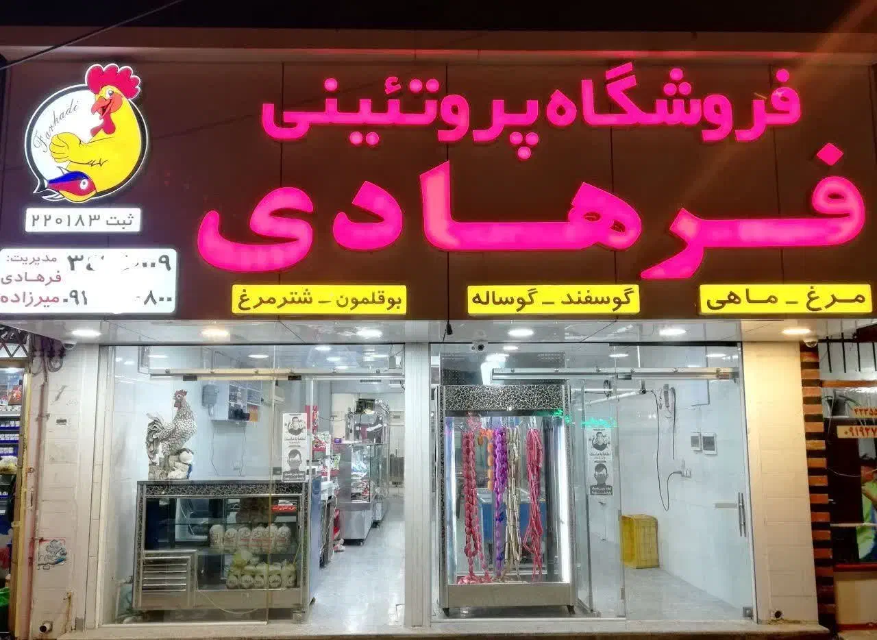 اشتغال|استخدام خدمات فروشگاه و رستوران|گرمسار, |دیوار