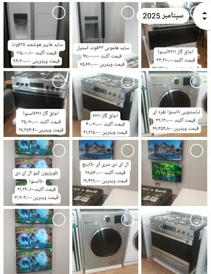 بهترین زمان خرید لوازم خانگی|یخچال و فریزر|الیگودرز, |دیوار