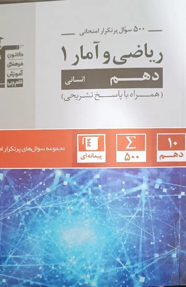 کتاب تست|کتاب و مجله آموزشی|اهواز, کوی علوی|دیوار