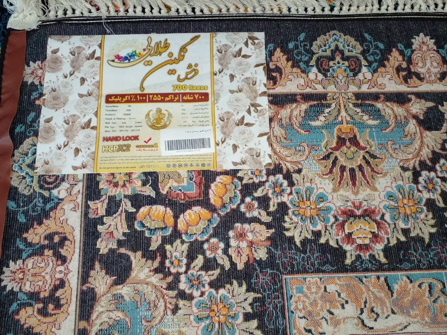 فرش ۱۲متری نو نو|فرش|کرمانشاه, |دیوار