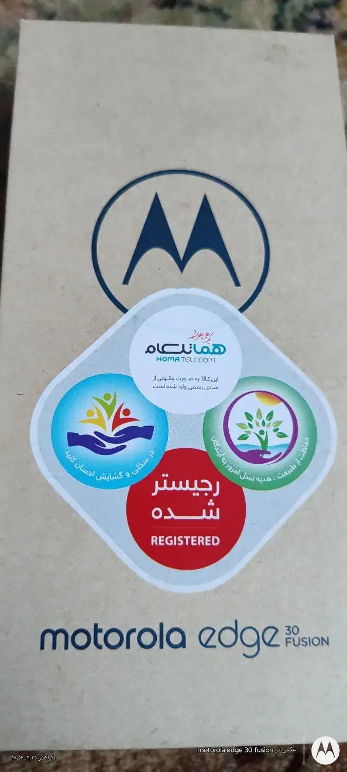 موتورلا اچ30فیوژن|موبایل|کرج, فاز ۳ گوهردشت|دیوار