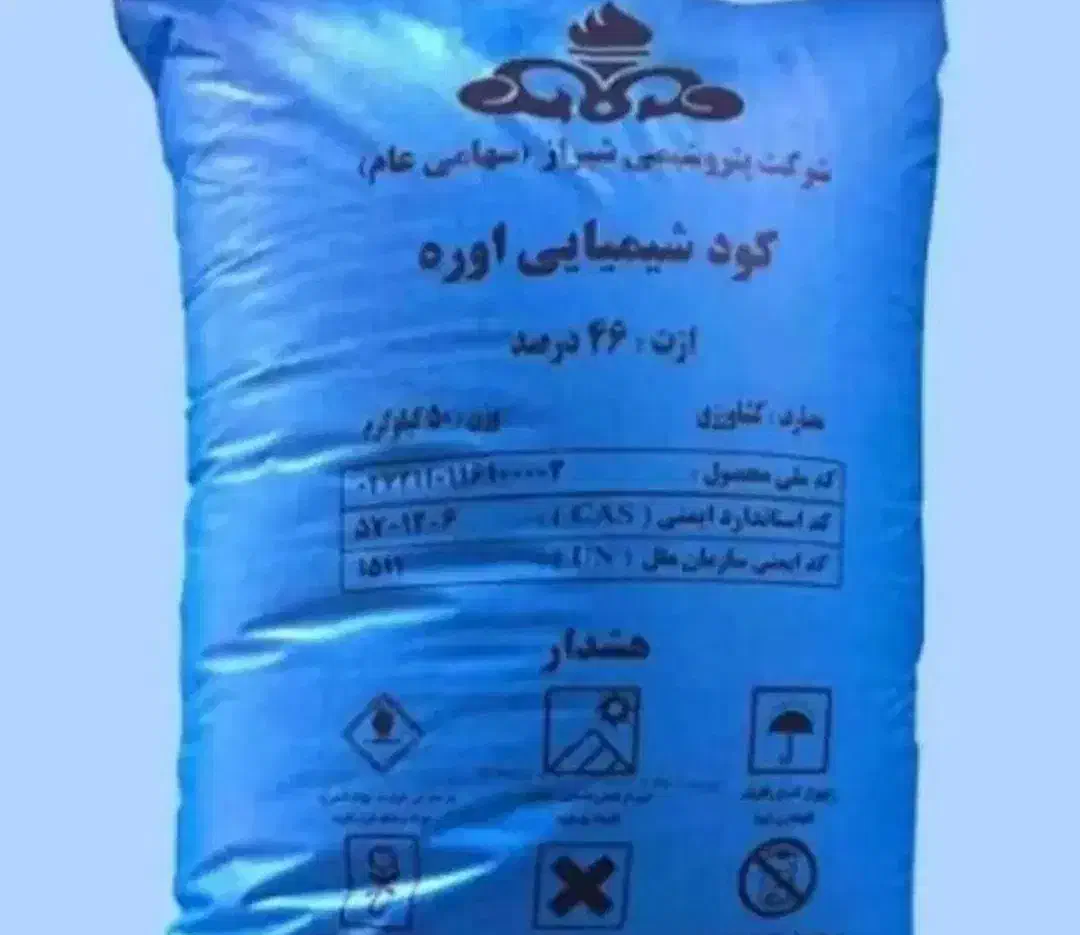 کود سفید اوره|خدمات باغبانی و درختکاری|خواجه, |دیوار