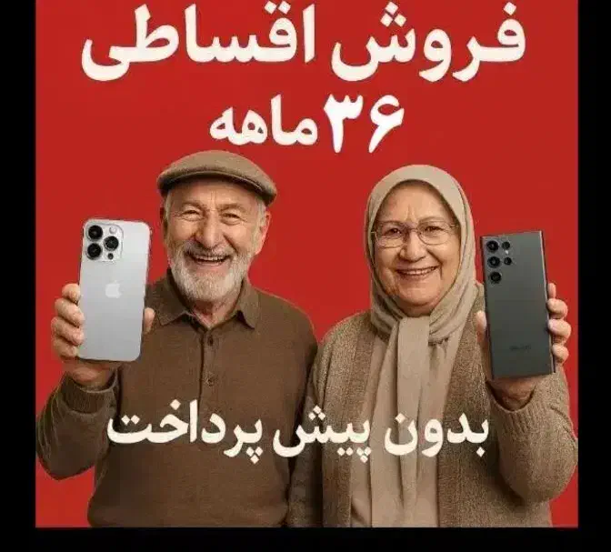 فروش اقساطی لپ تاپ و گوشی موبایل|خدمات رایانه‌ای و موبایل|اسلام‌شهر, شهرک واوان|دیوار