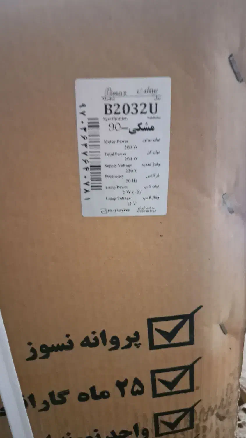 هود مورب بیمکس|هود|همدان, |دیوار