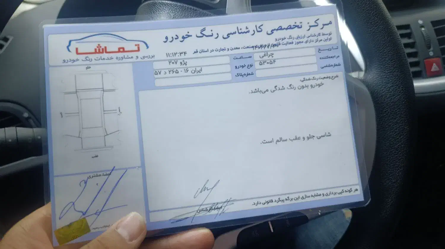 ۲۰۷ مدل ۴۰۳|خودرو سواری و وانت|قم, نیروگاه|دیوار
