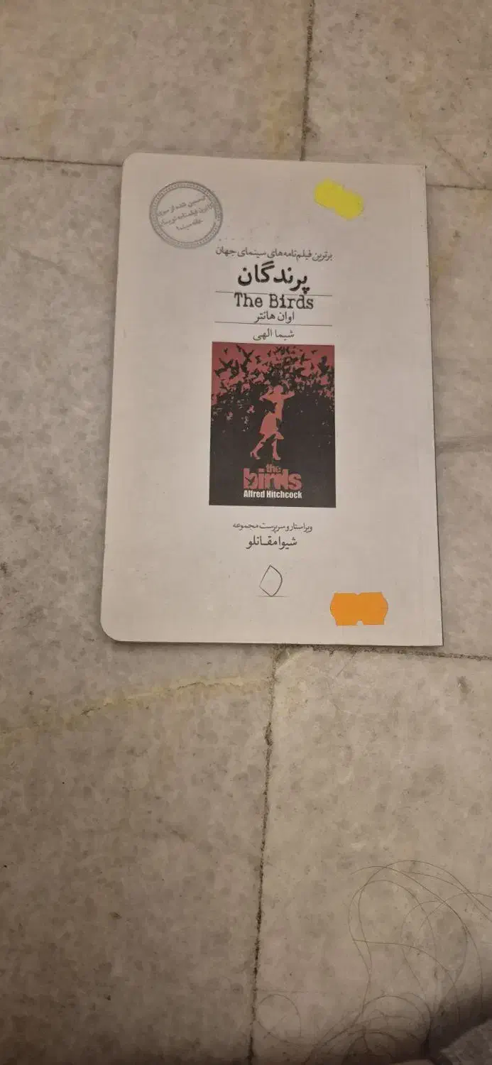 کتاب|کتاب و مجله ادبی|تهران, گیشا|دیوار