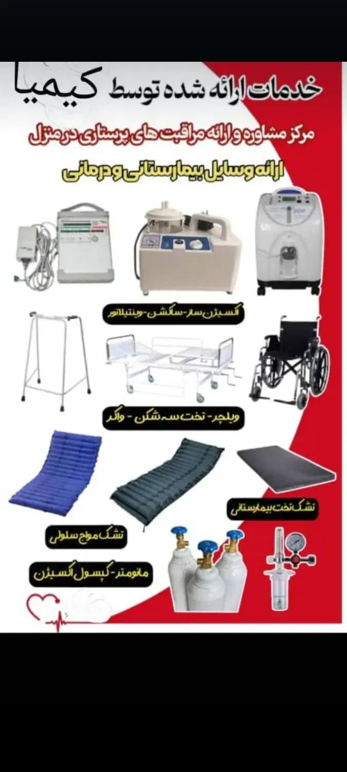 خدمات پرستاری|پزشکی|شیراز, سینما سعدی|دیوار