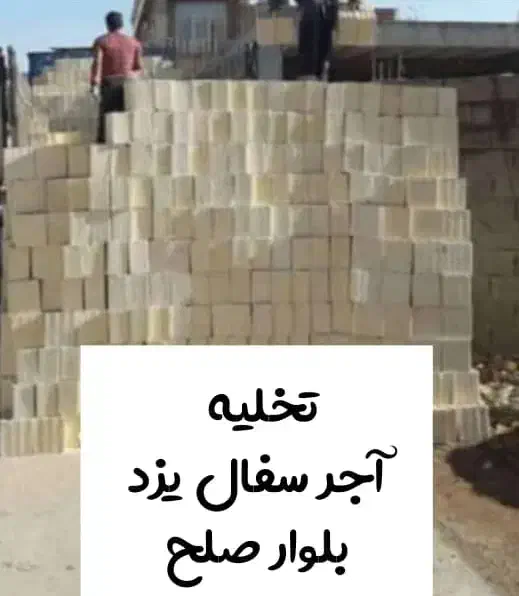 مصالح ساختمانی|مصالح و تجهیزات ساختمان|شیراز, عادل آباد|دیوار