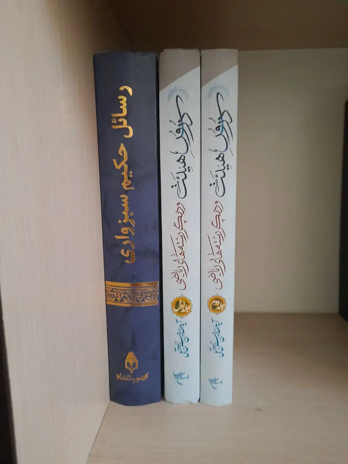 کتابهای معرفتی وعلمی|کتاب و مجله مذهبی|قزوین, |دیوار