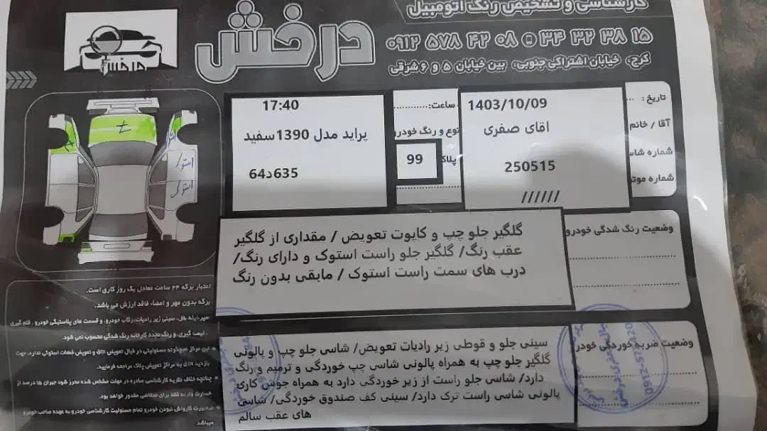 پراید۱۳۲|خودرو سواری و وانت|لیسار, |دیوار