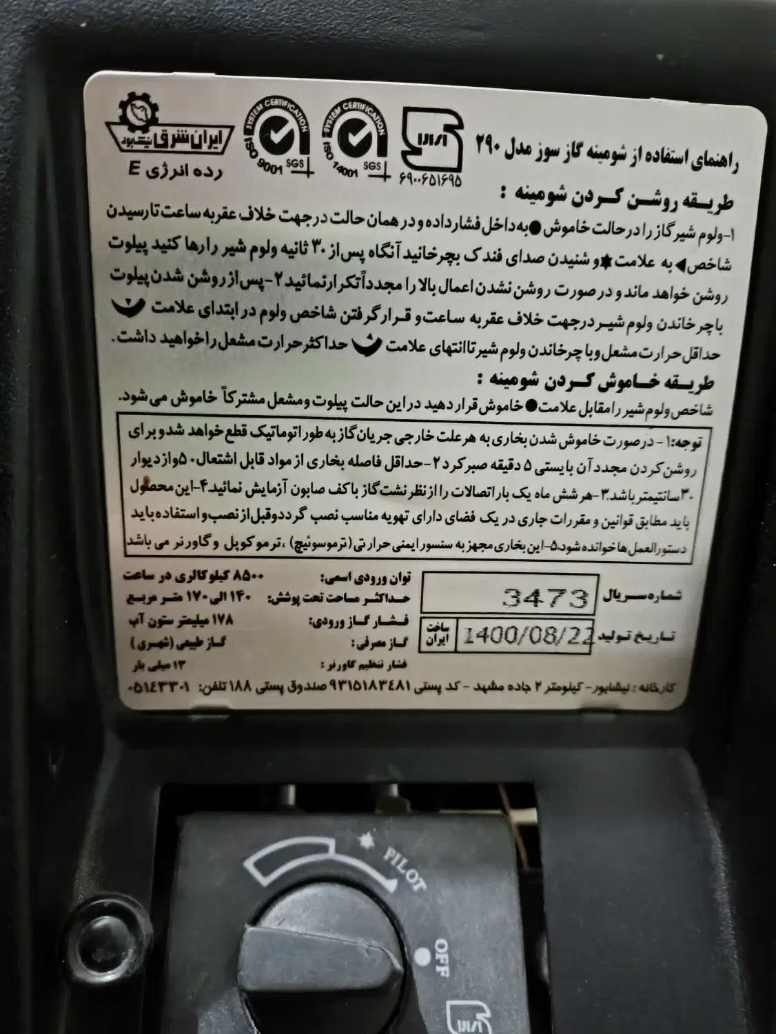 بخاری|بخاری، هیتر، شومینه|ورامین, ورامین|دیوار