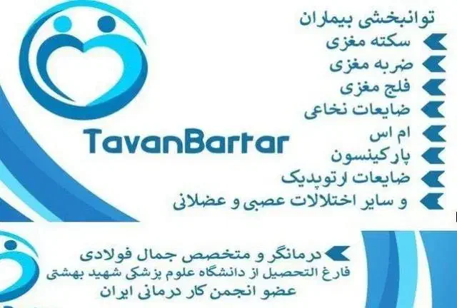 کاردرمانی در منزل غرب تهران|خدمات آرایشگری و زیبایی|تهران, دانشگاه شریف|دیوار