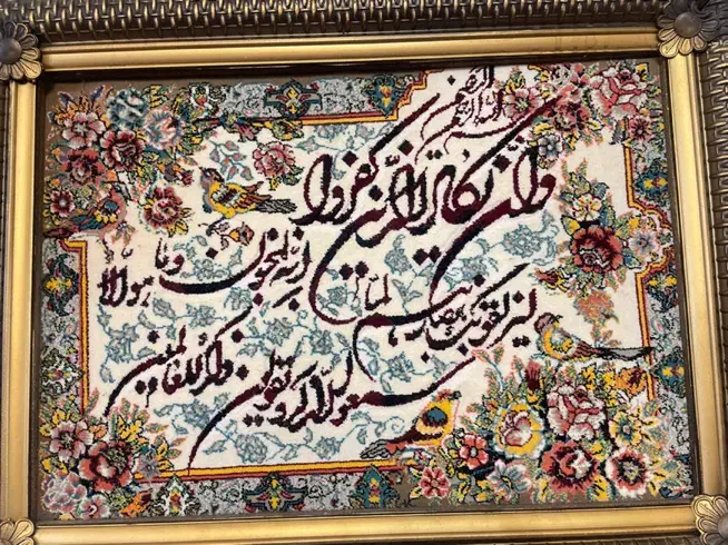 تابلو وان یکاد|تابلو فرش|اراک, |دیوار