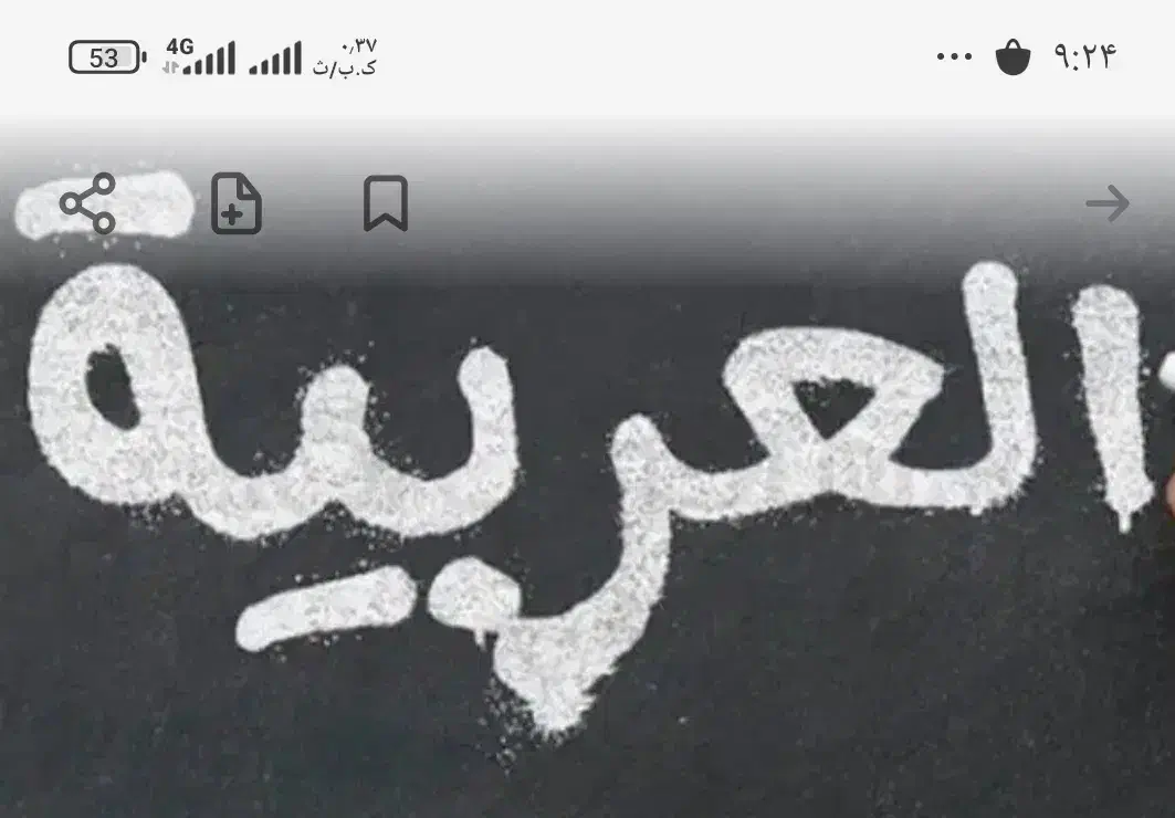 تدریس عربی پایه هفتم و هشتم|خدمات آموزشی|کرج, باغستان|دیوار