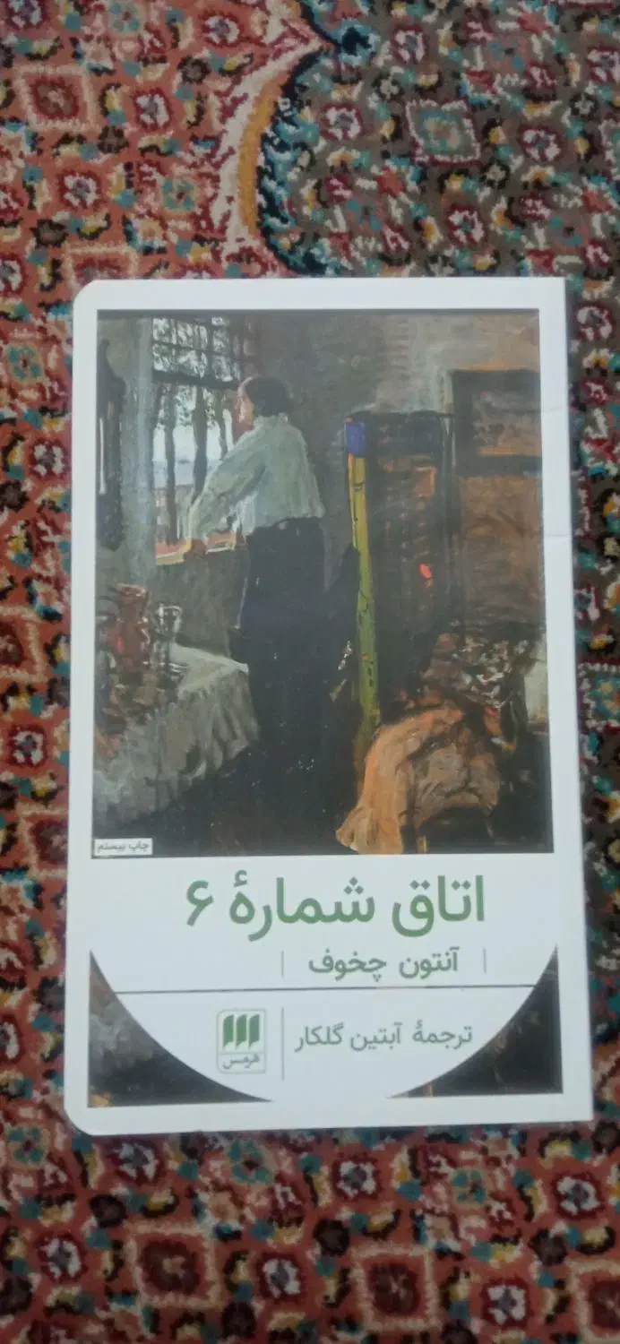 چند جلد از بهترین‌های ادبیات|کتاب و مجله ادبی|قم, شاه ابراهیم|دیوار