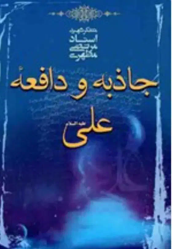 گشایش|کتاب و مجله آموزشی|اردبیل, |دیوار