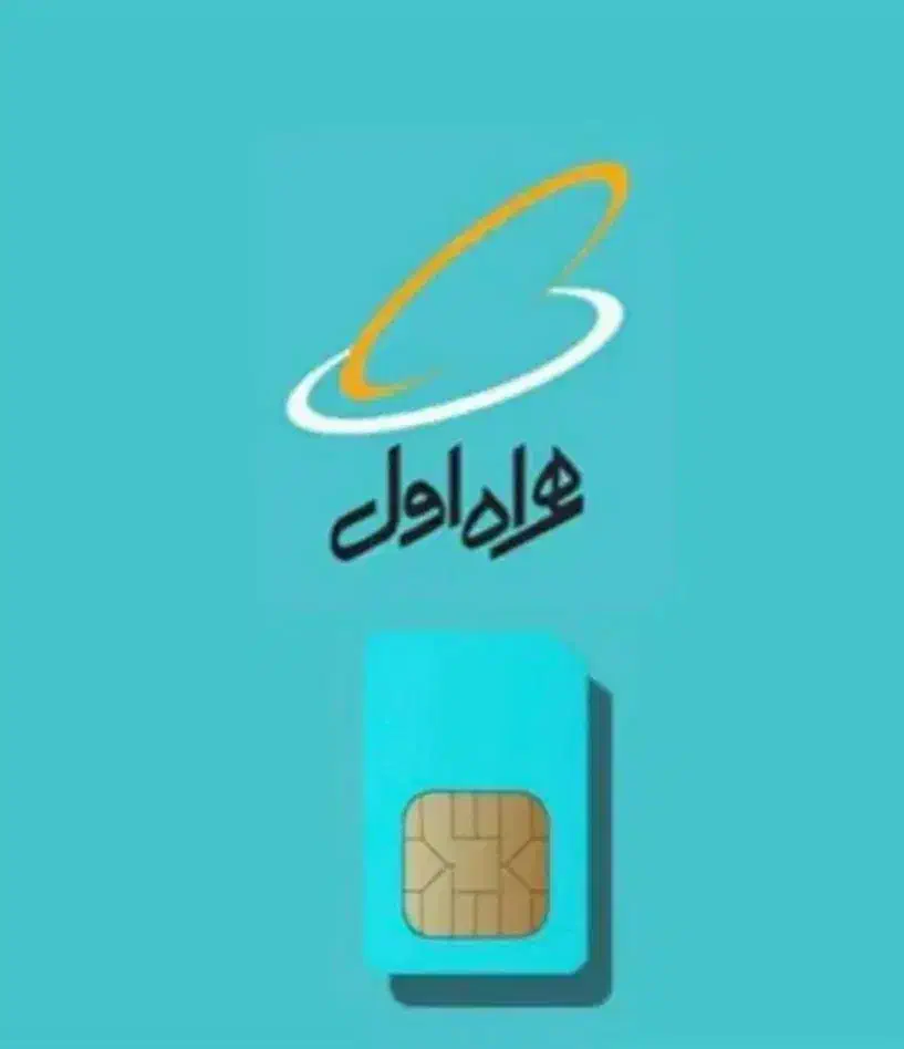 فروش سیمکارت رند09121894680|سیم‌کارت|تهران, جنت‌آباد مرکزی|دیوار