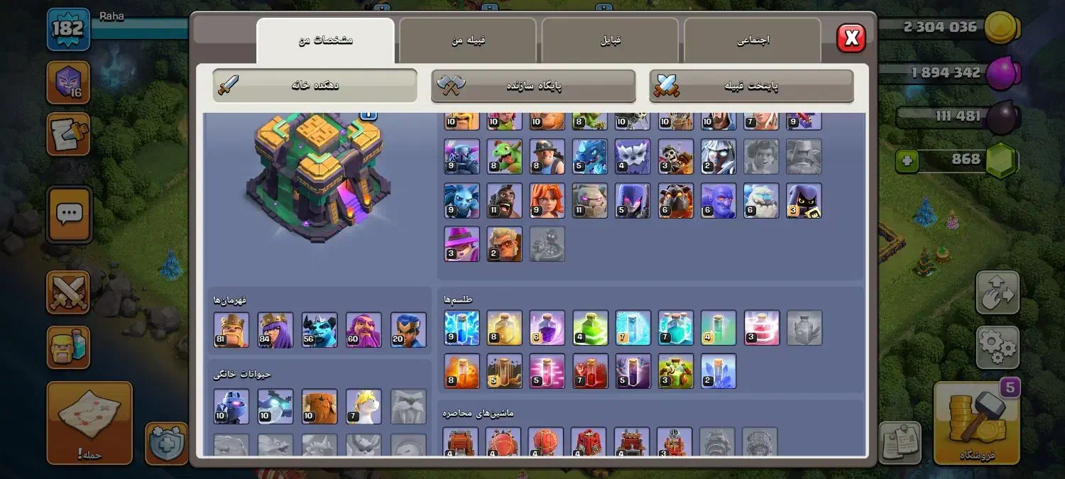 اکانت کلش او کلنز تاون هال 14 مکس|کنسول، بازی ویدئویی و آنلاین|سیرجان, |دیوار