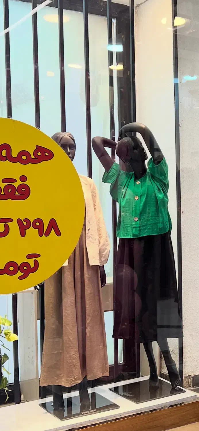 مانکن|فروشگاه و مغازه|بندر انزلی, آذربایجان|دیوار