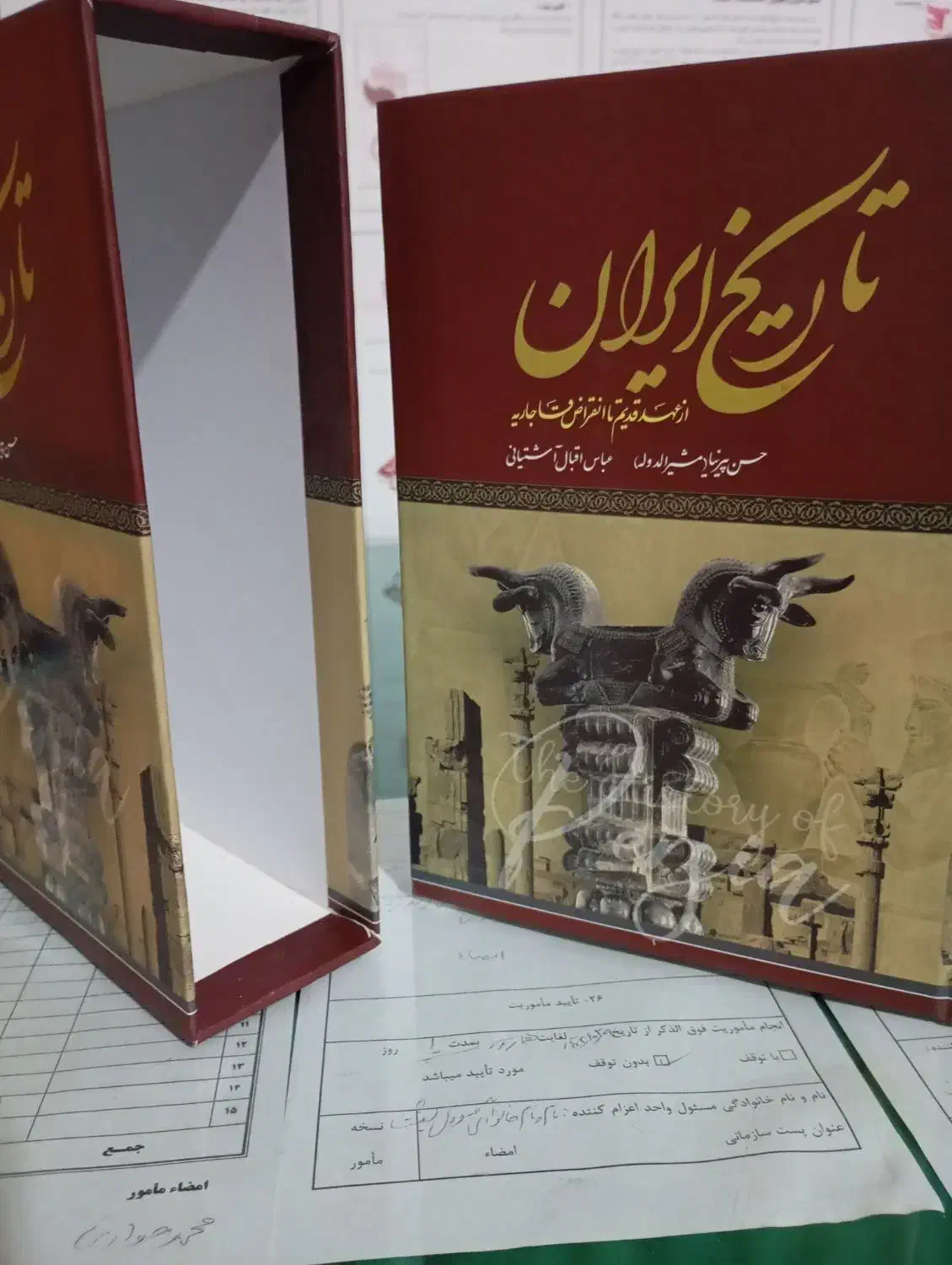 کتاب تاریخ ایران|کتاب و مجله تاریخی|زنجان, |دیوار