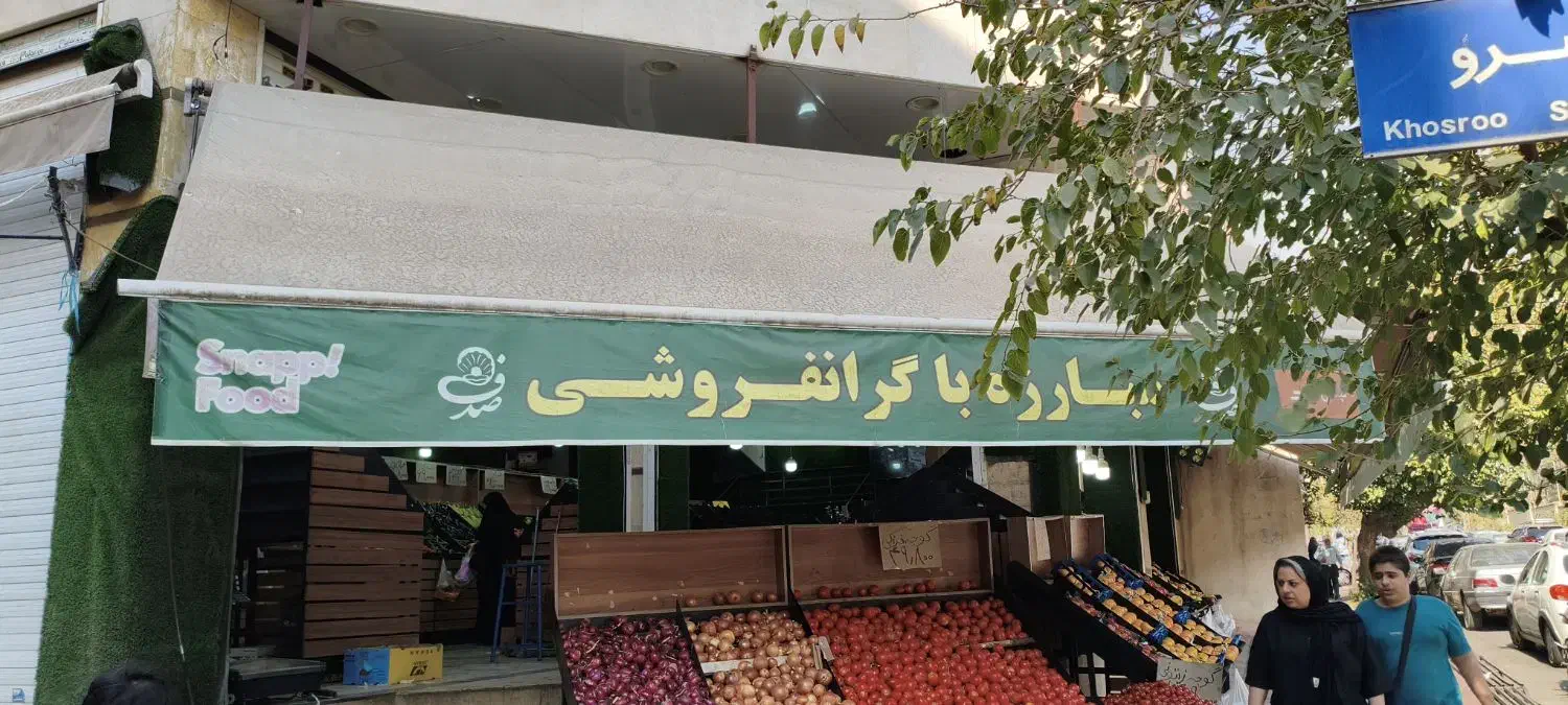 سایه بان|فروشگاه و مغازه|تهران, شمس‌آباد|دیوار