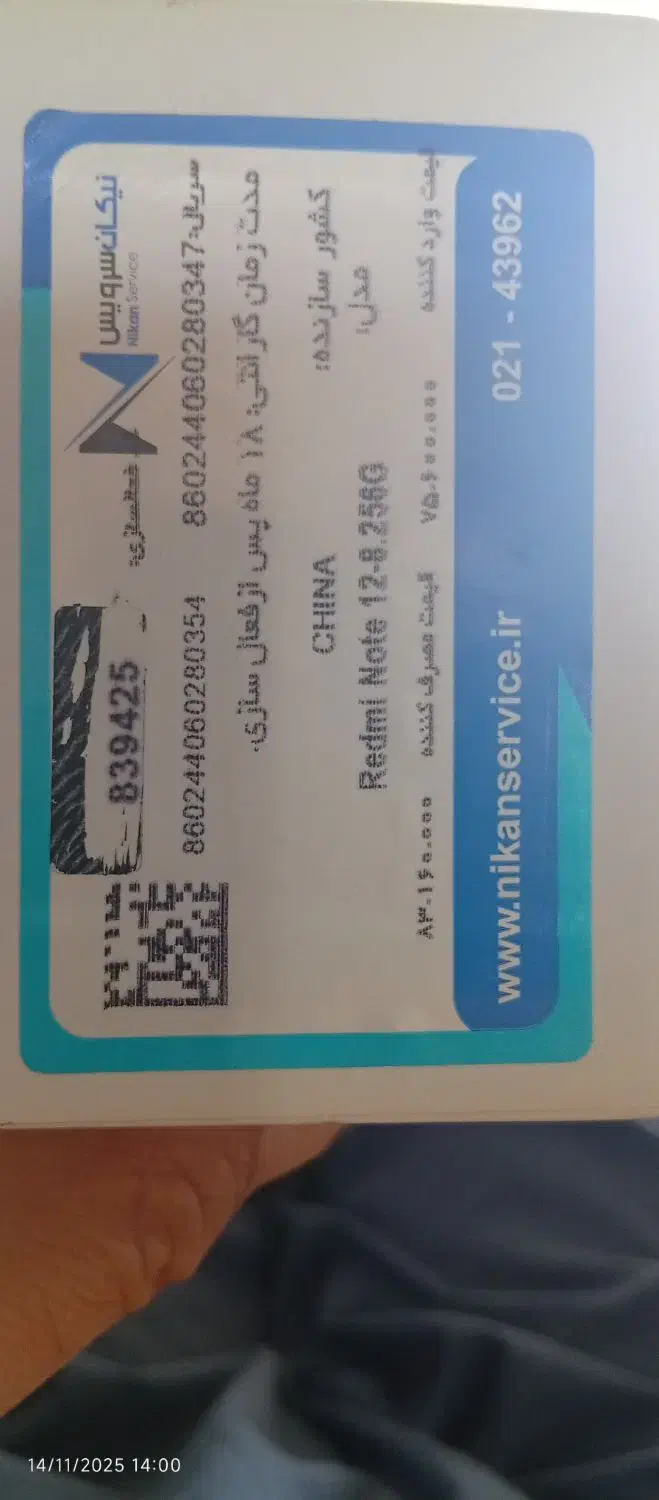 گوشی نوت12|موبایل|اسفراین, |دیوار