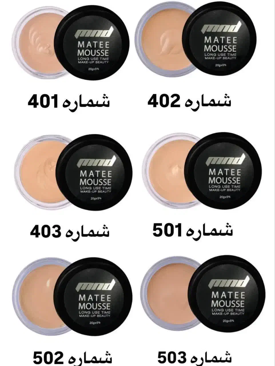 موس صورت/ کرم پودر|آرایشی، بهداشتی، درمانی|تهران, گمرک|دیوار