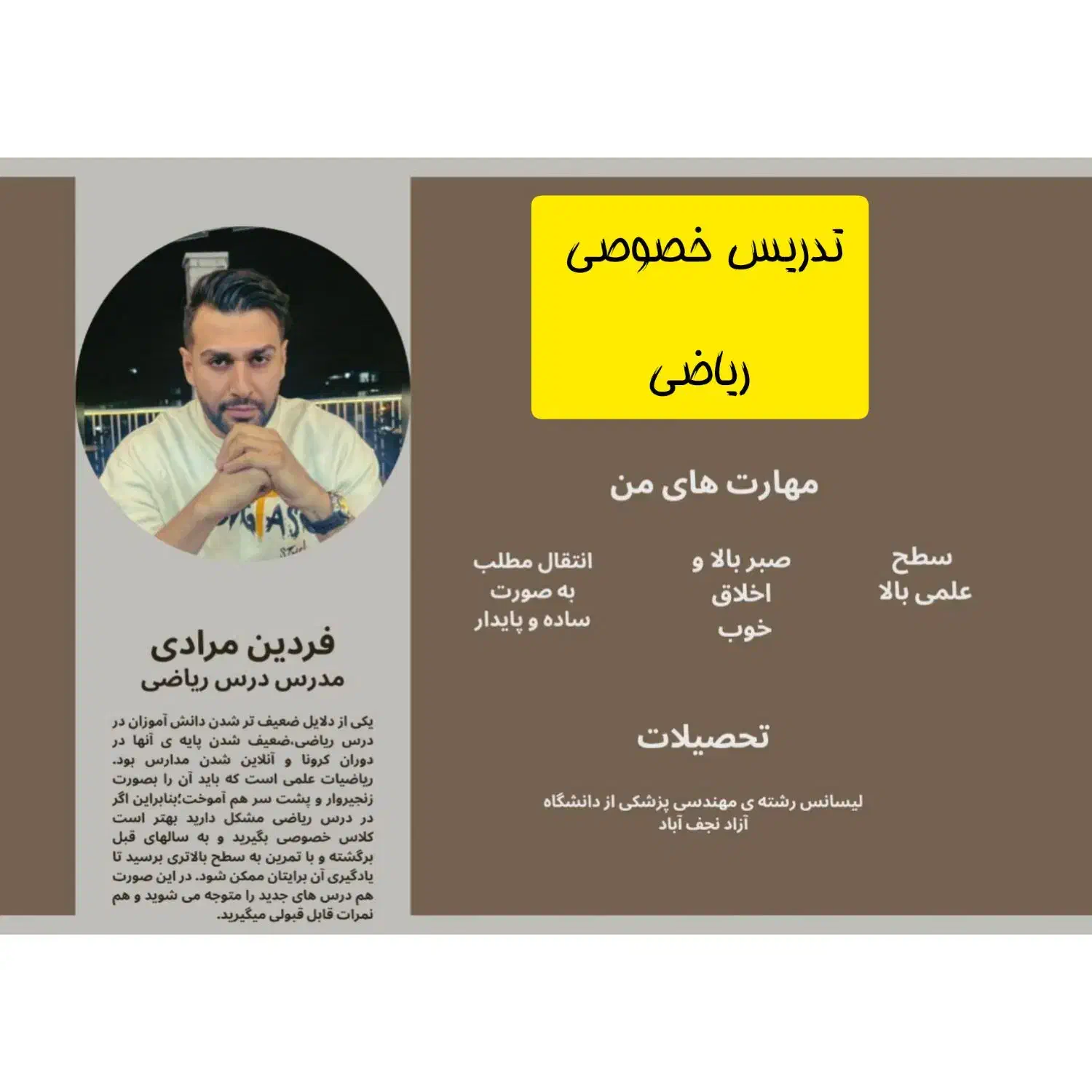 معلم خصوصی ریاضی|خدمات آموزشی|شاهین‌شهر, سعدی جنوبی|دیوار