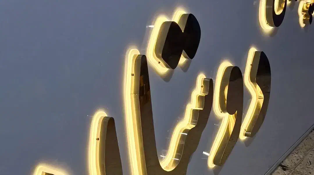 ساخت انواع تابلو چنلیوم|خدمات پیشه و مهارت|بندر ماهشهر, |دیوار