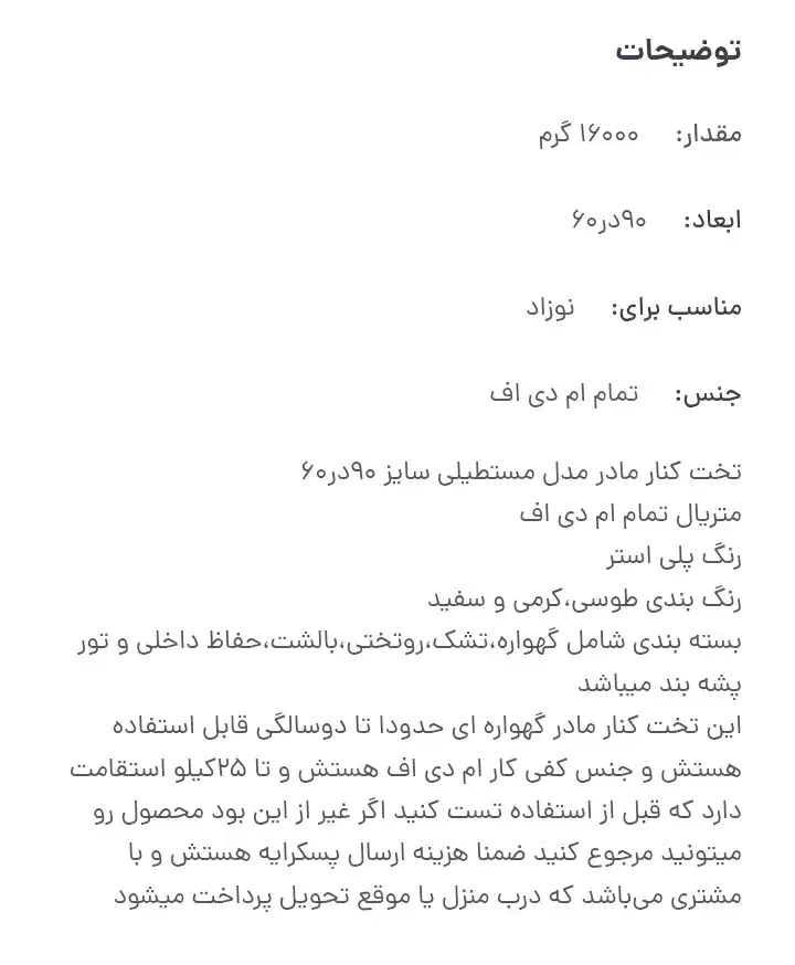 تخت کنار مادر مدل مستطیلی|تخت و سرویس خواب|شاهین‌شهر, شهرک هشت بهشت|دیوار