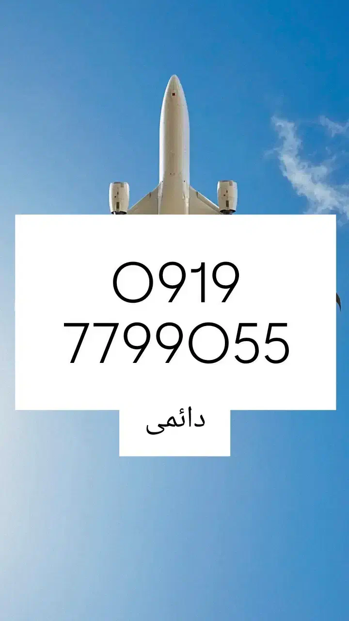 همراه اول - دائمی|سیم‌کارت|تهران, ازگل|دیوار