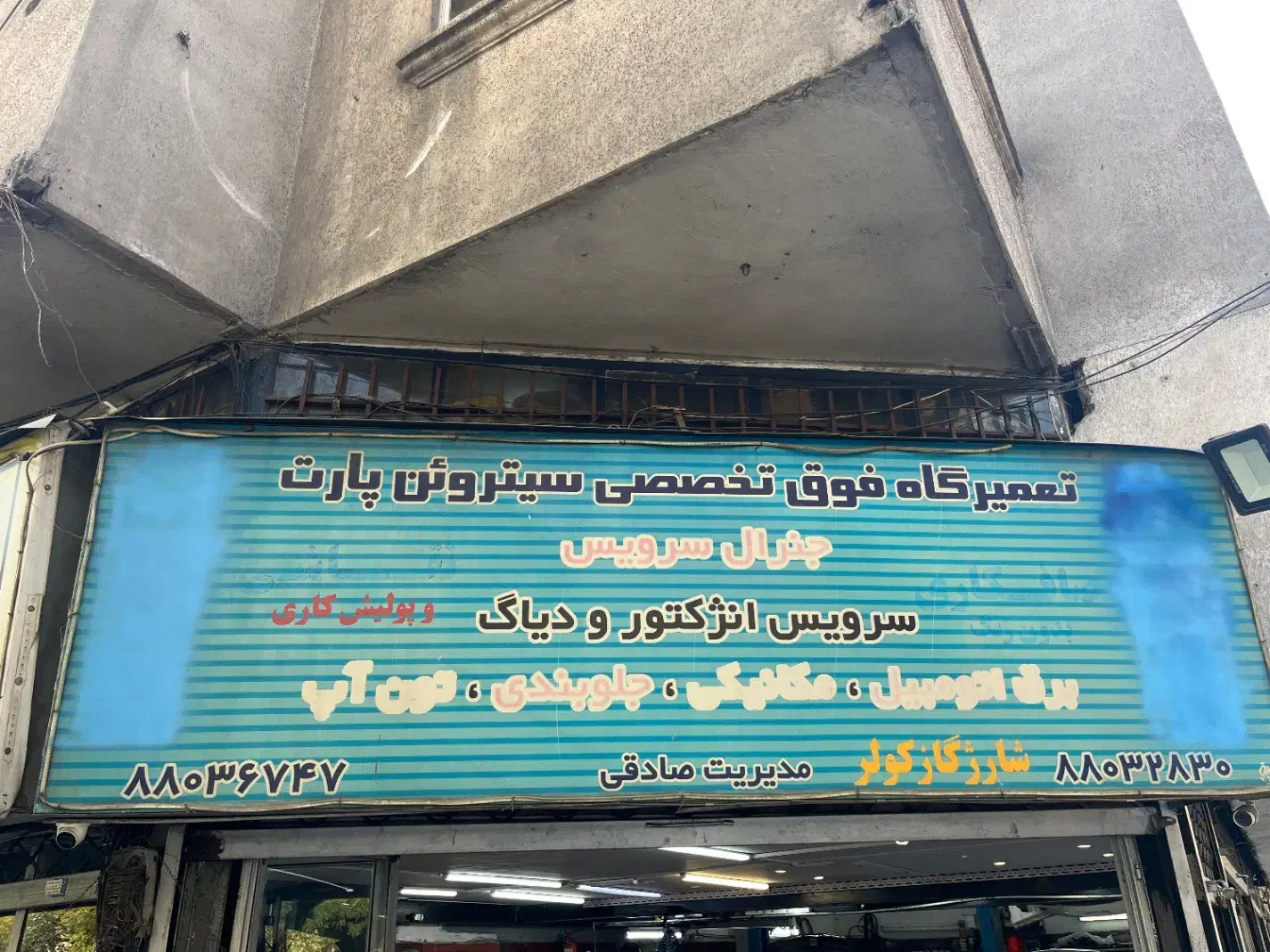 استخدام شاگرد مکانیک|استخدام صنعتی، فنی، مهندسی|تهران, ونک|دیوار