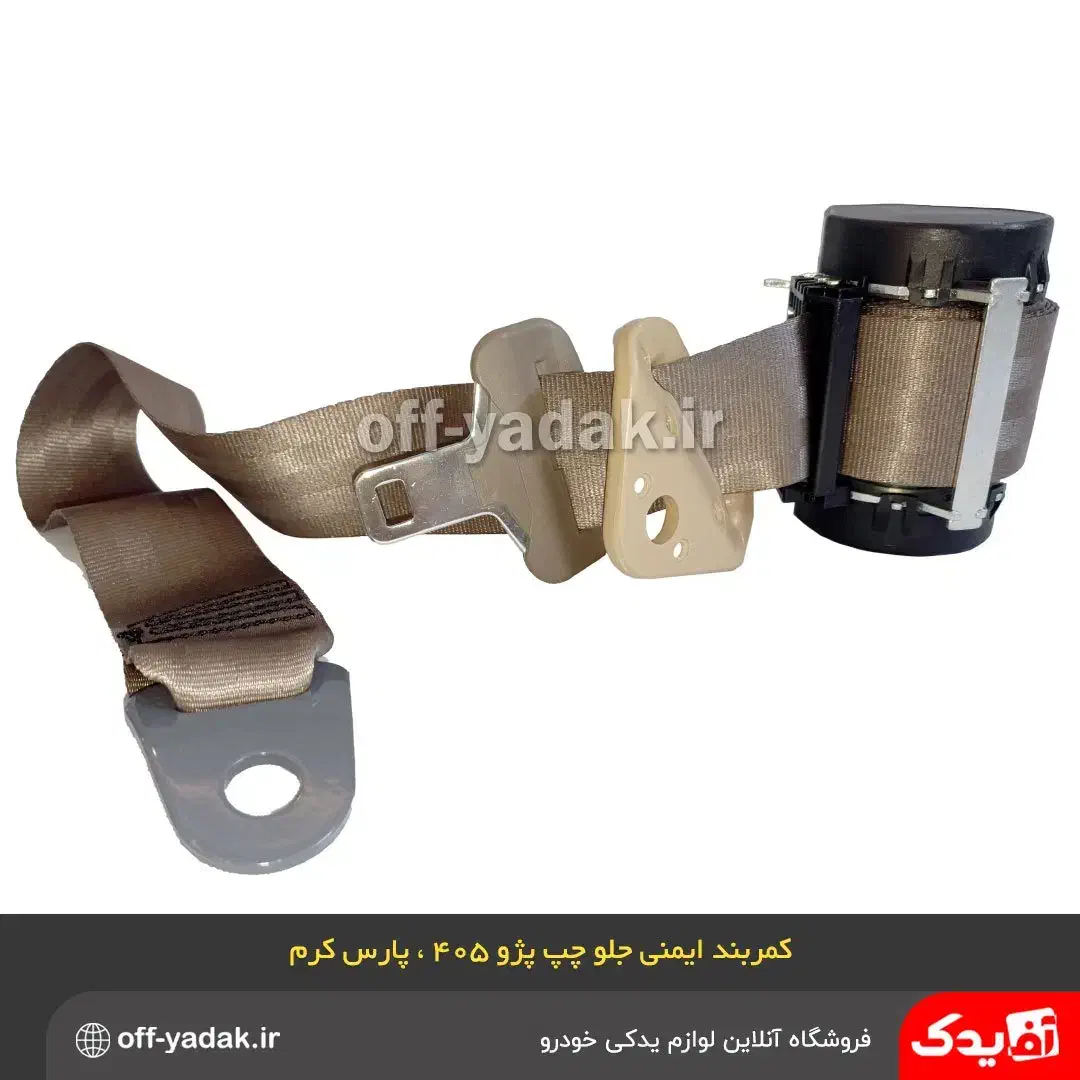 کمربند ایمنی خودرو قفل کمربند پراید پژو سمند 206|قطعات یدکی و لوازم جانبی|اصفهان, هفتون|دیوار