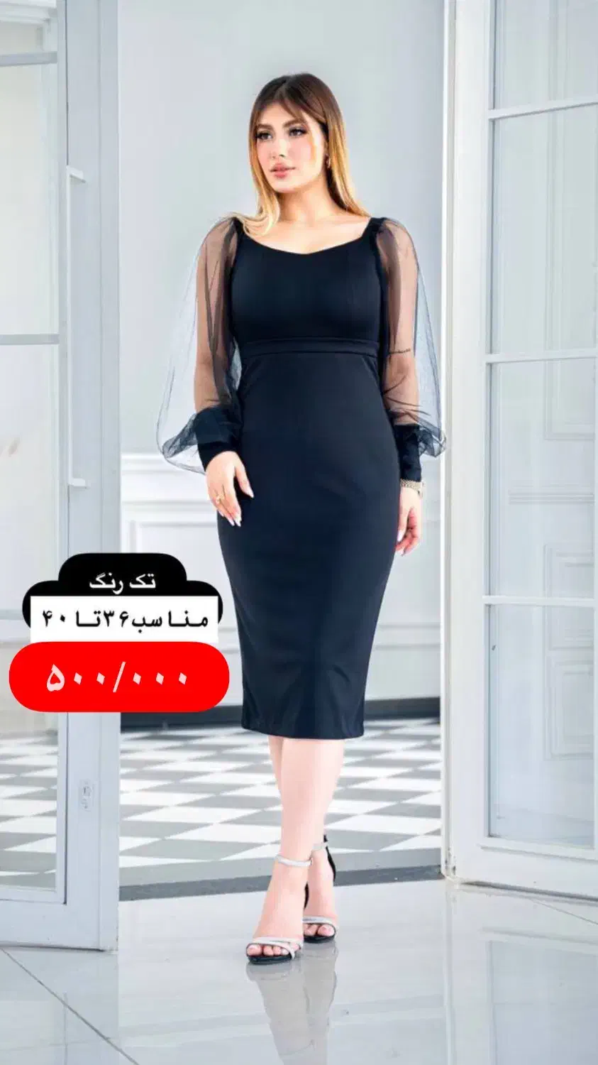 پیراهن مجلسی|لباس|تهران, اختیاریه|دیوار