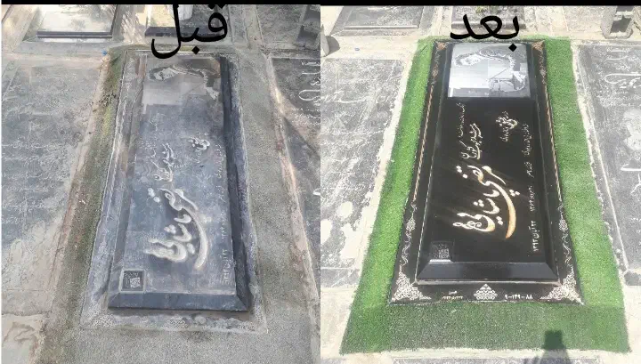 سفارش سنگ مزار،تعمیر ورنگ آمیزی وترمیم نوشته ها.|خدمات پیشه و مهارت|تهران, لاله زار|دیوار